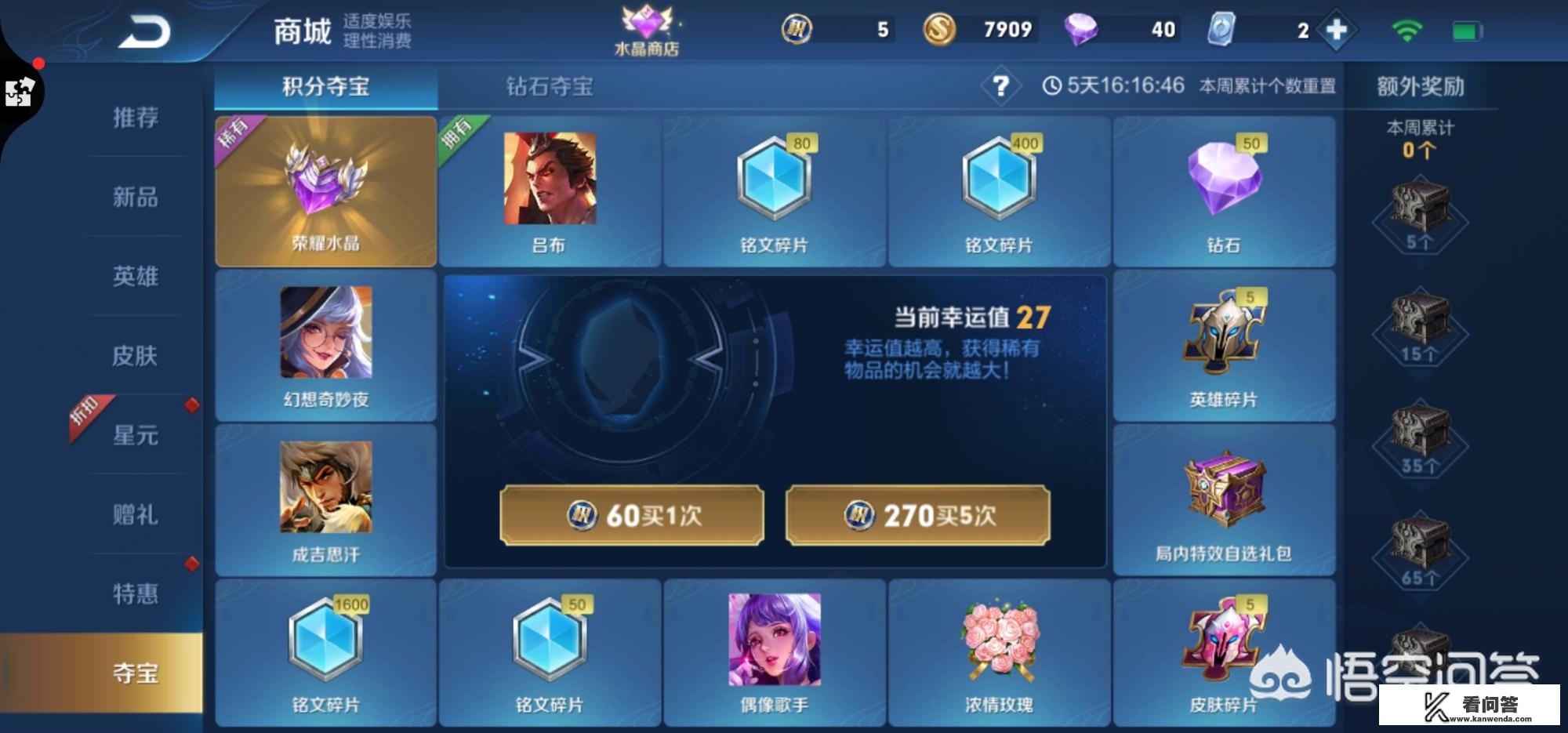 王者幻想奇妙夜皮肤多少点券? 王者幻想奇妙夜皮肤多少点券?