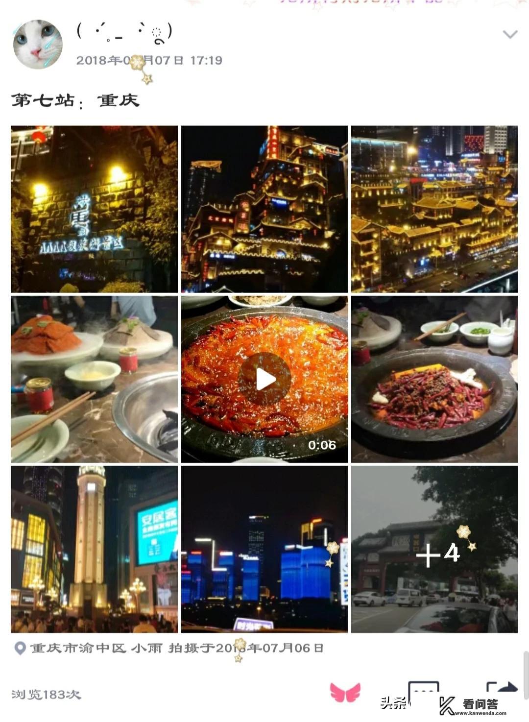 旅游朋友圈? 旅游朋友圈?