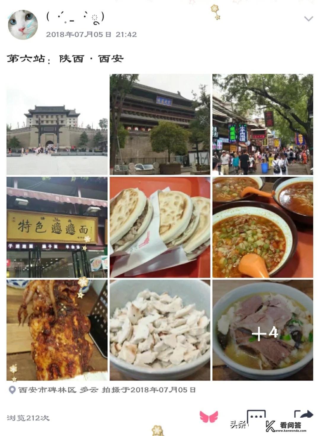 旅游朋友圈? 旅游朋友圈?