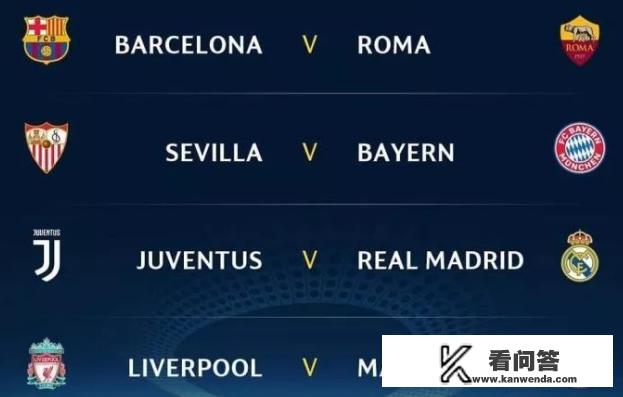 欧冠8强怎么抽签？