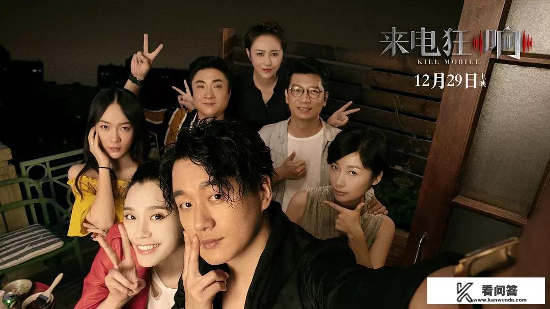 来电狂响剧情解析？