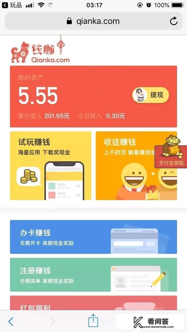 有哪些可以真实提款的兼职APP介绍？