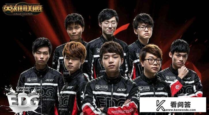 重温S5 EDG的辉煌时刻