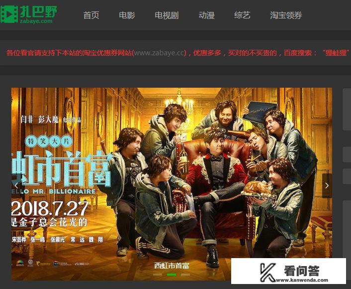 好用的免费电影网站推荐几个？