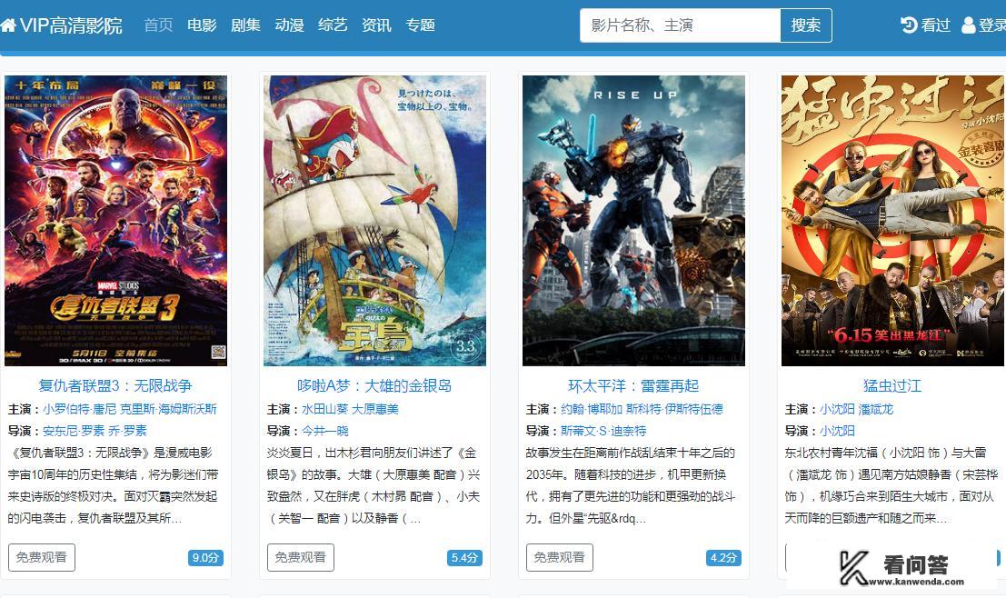 好用的免费电影网站推荐几个？