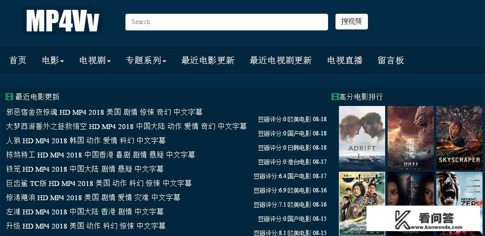 好用的免费电影网站推荐几个？