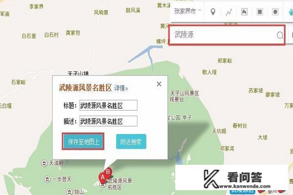 如何在地图上做旅行路线规划? 如何在地图上做旅行路线规划?