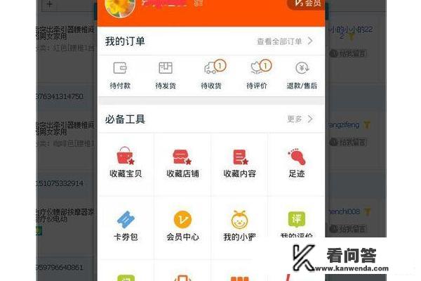 淘宝评价成功后怎么查看评价? 淘宝评价成功后怎么查看评价?