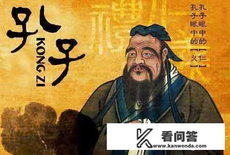 孔子是先爱民还是先爱君，为什么？请列出证据？