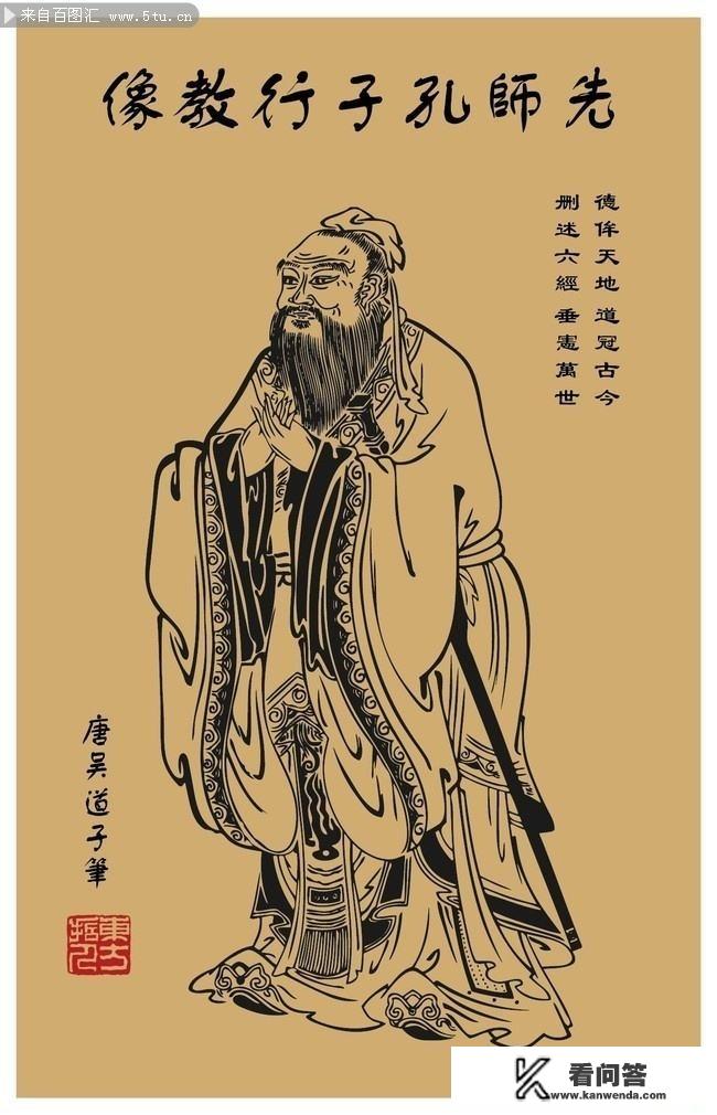 孔子是先爱民还是先爱君，为什么？请列出证据？