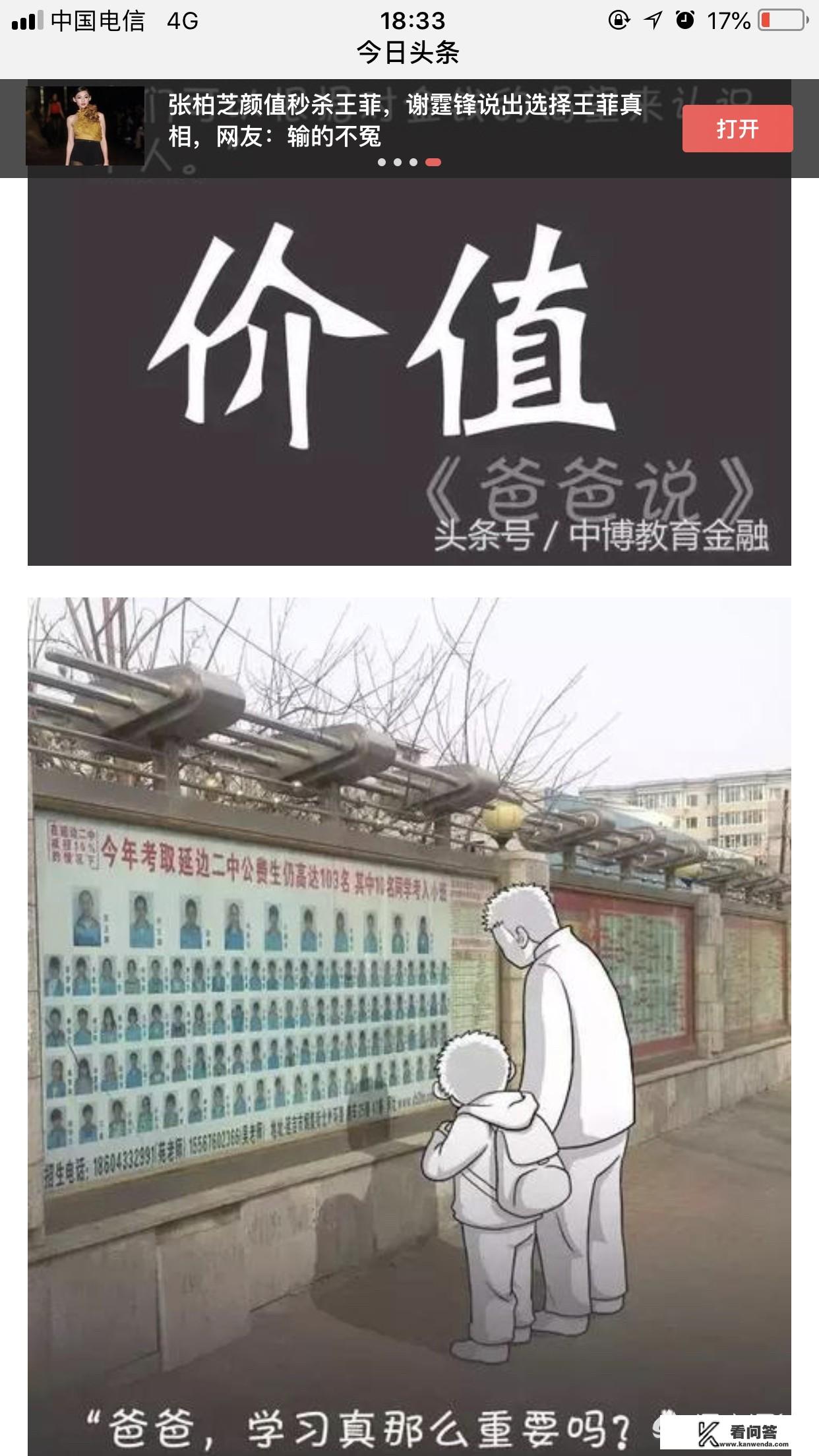 如果你的孩子玩游戏上瘾你怎么控制，可以适当的惩罚他吗？