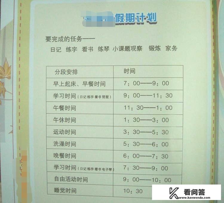 2022小学放寒假是什么时间？