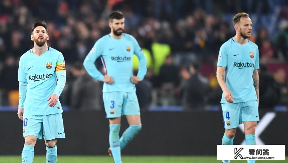 今天凌晨的欧冠,罗马打巴萨3-0,淘汰巴萨。你如何看待? 今天凌晨的欧冠,罗马打巴萨3-0,淘汰巴萨。你如何看待?