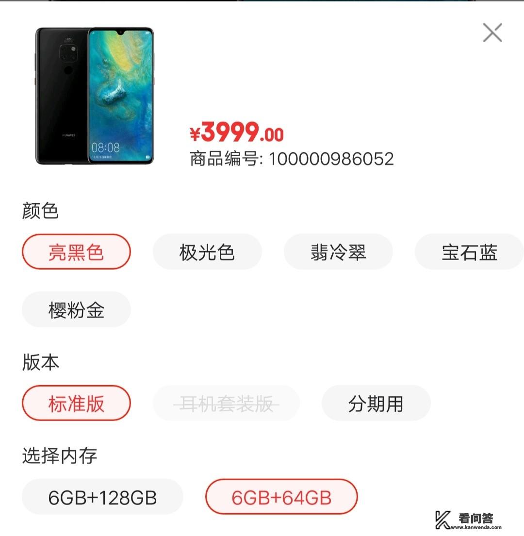 网上19.9元一部华为手机靠谱吗？