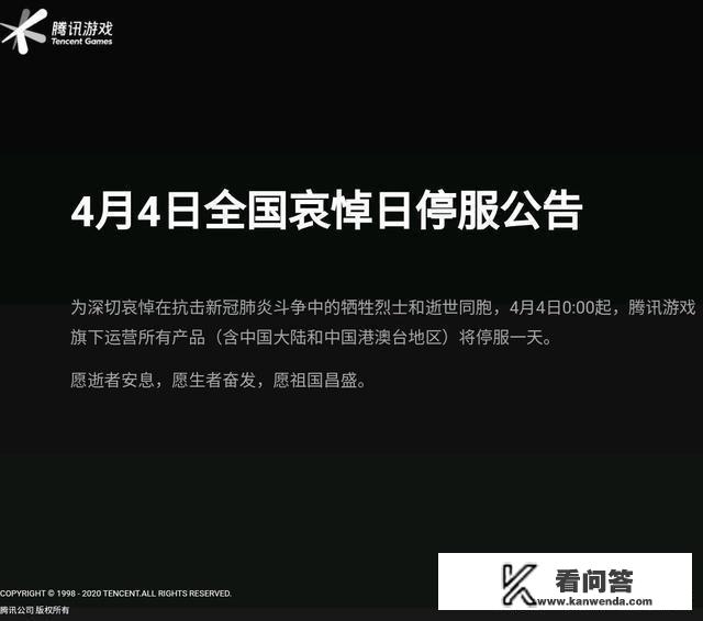 清明节网吧游戏能玩吗？