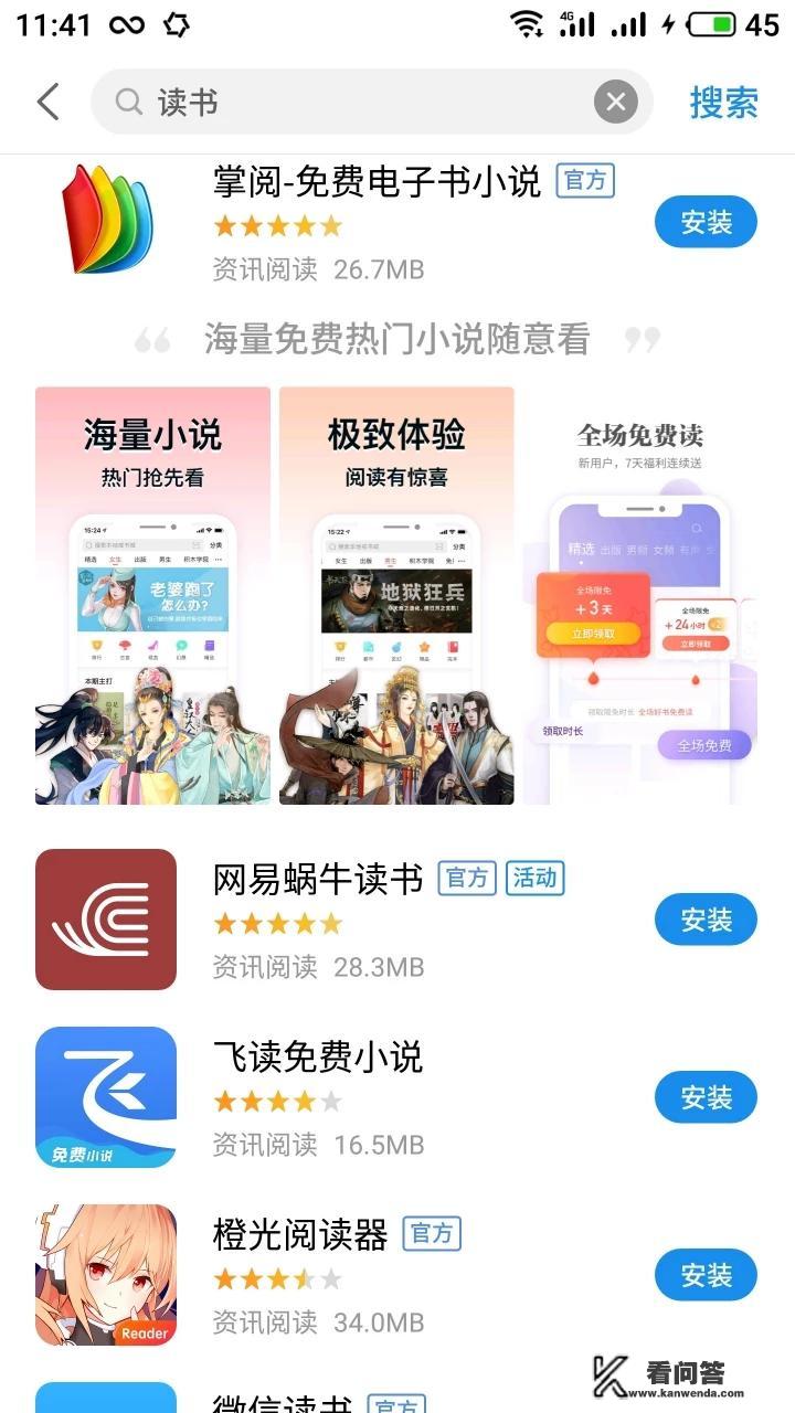 QQ浏览器怎么免费看小说？以前直接搜就是永久免费，现在不行了？
