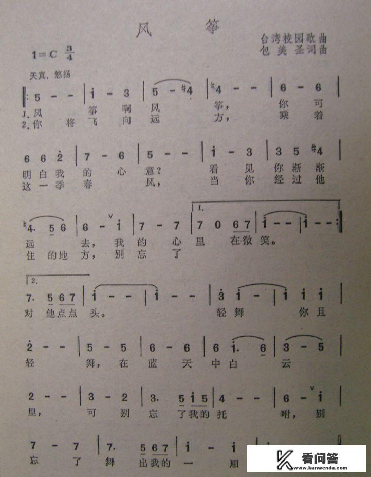 世界最早的校园歌曲出现在哪里？