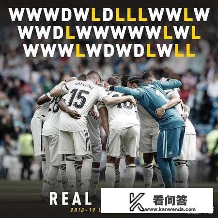 这赛季的皇马怎么了？仅仅走了个C罗，联赛输12场，还被巴萨双杀？