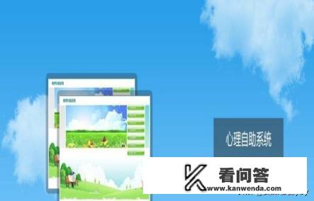 青少年心理健康数据测评系统怎么答题？