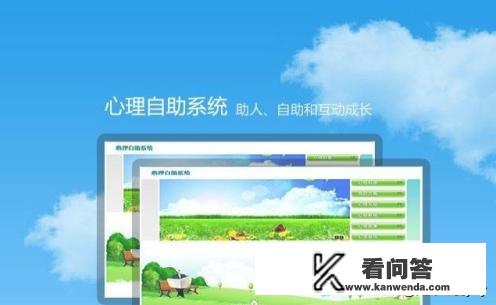 青少年心理健康数据测评系统怎么答题？