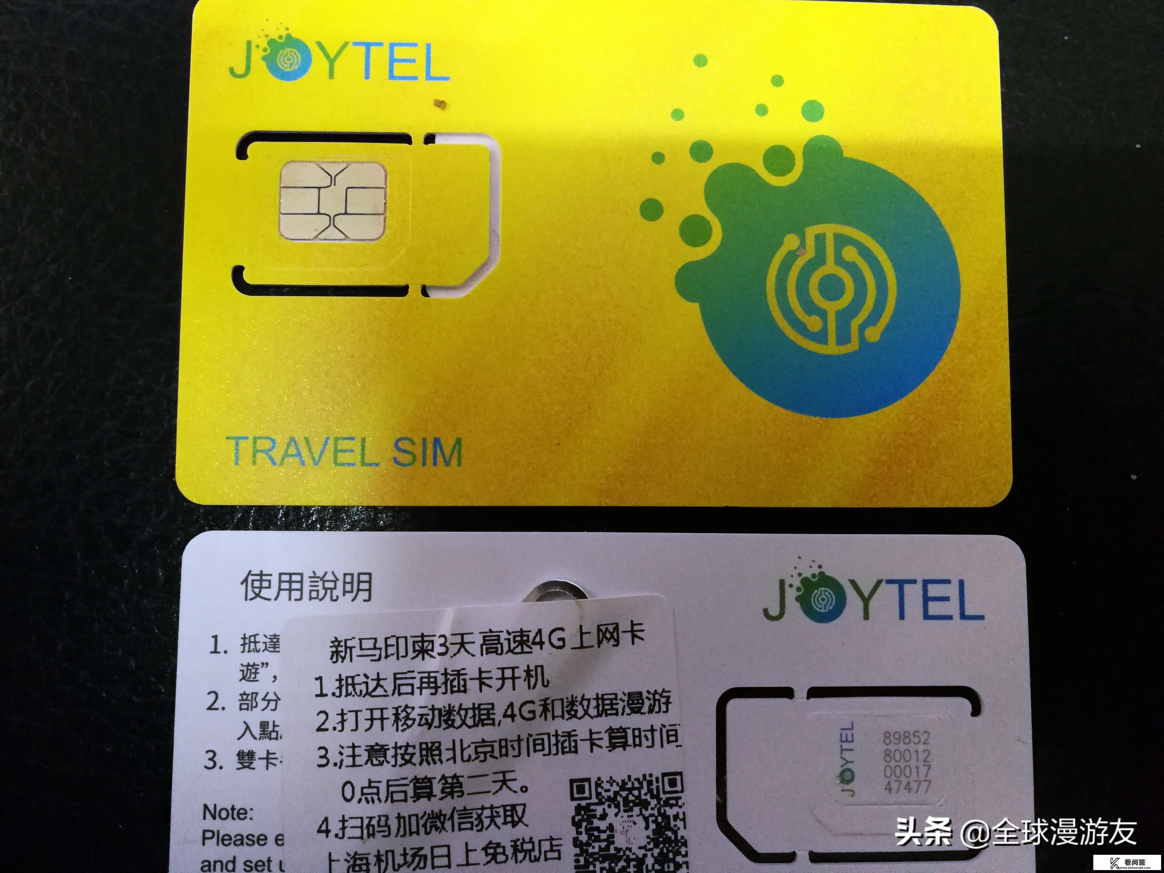 马来西亚旅游网络怎么搞？