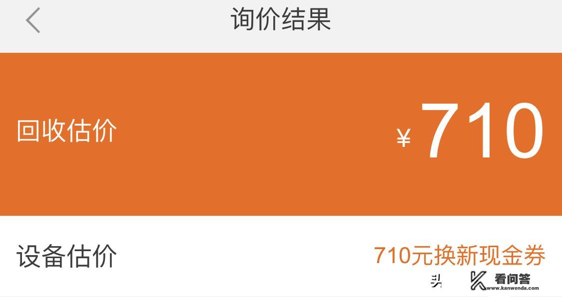 我手持小米MIX2去小米之家以旧换新,换Redmi Note8Pro划算吗? 我手持小米MIX2去小米之家以旧换新,换Redmi Note8Pro划算吗?