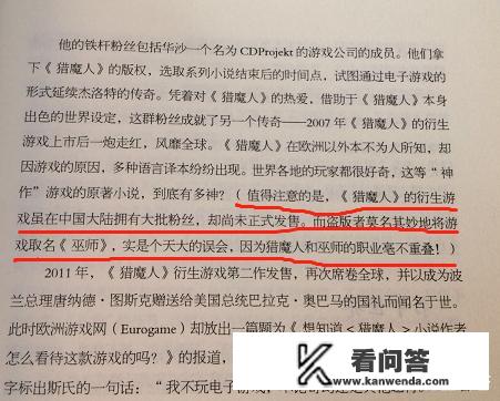 《巫师》游戏的小说在国外受欢迎吗？有哪些依据？