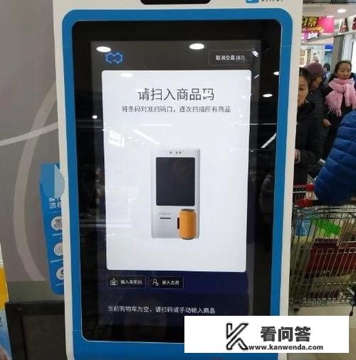 超市自助结账机如何使用？