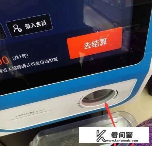 超市自助结账机如何使用？