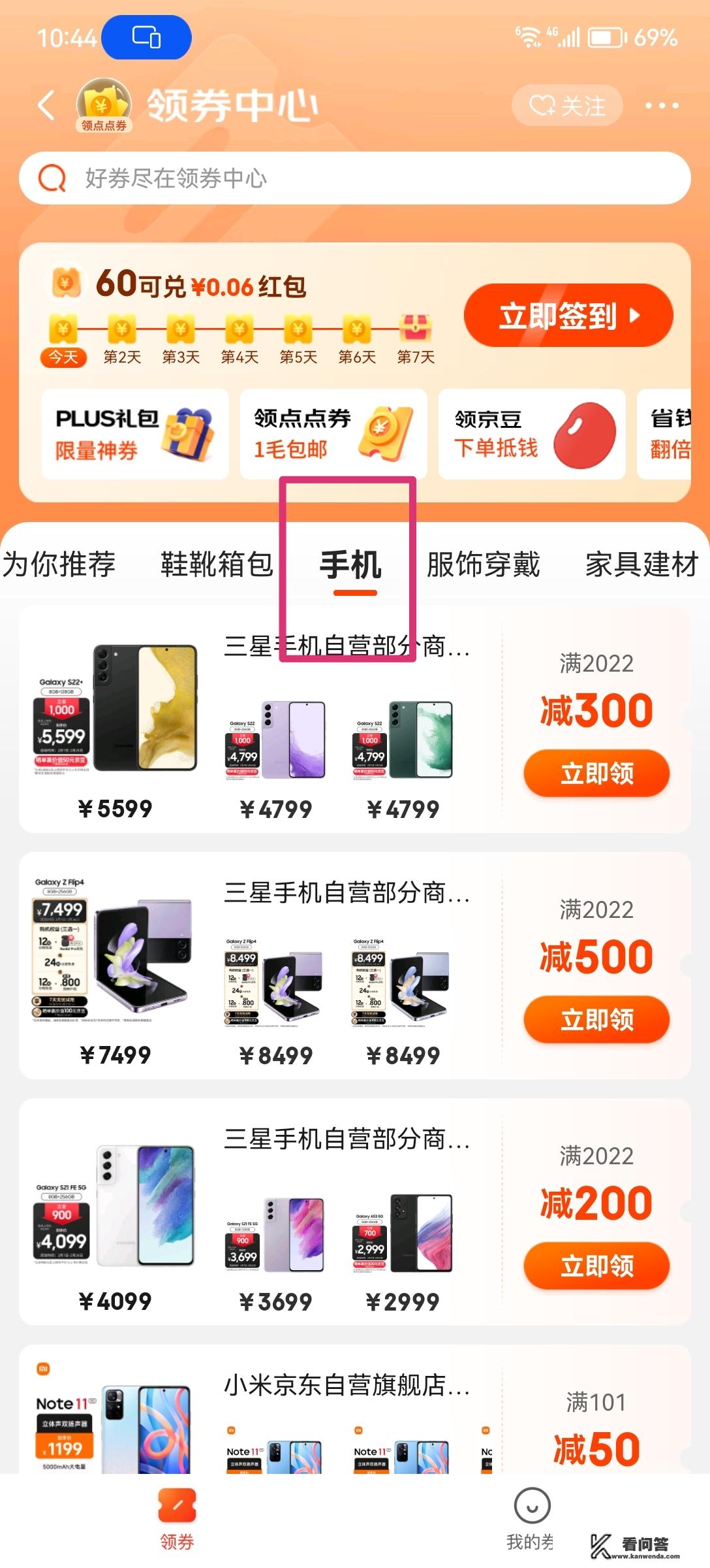 京东小米1800券怎么领？