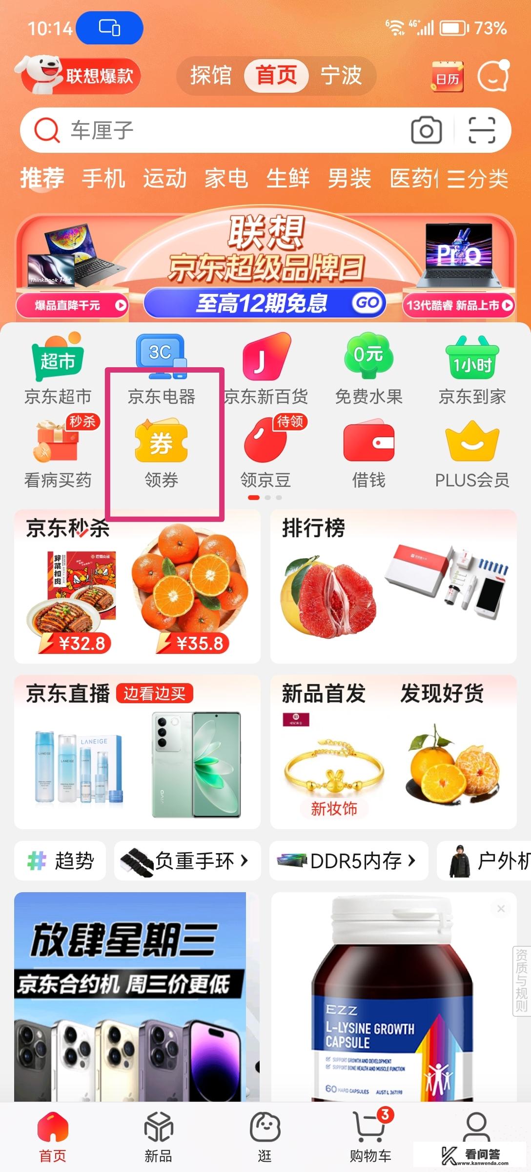 京东小米1800券怎么领？