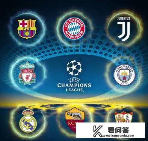 拜仁欧冠亚军有几个？