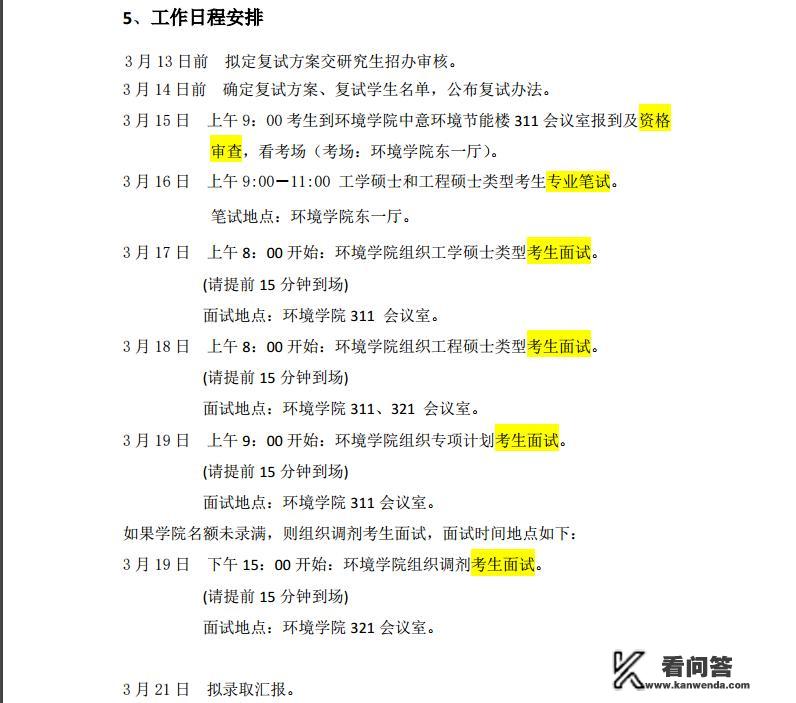 2015清华大学统考研究生拟录取都公布了吗？