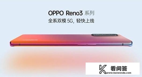 opporeno3pro参数配置？