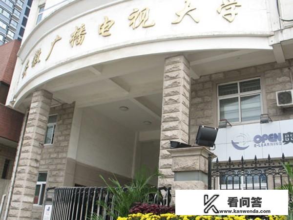 电大是什么学校？