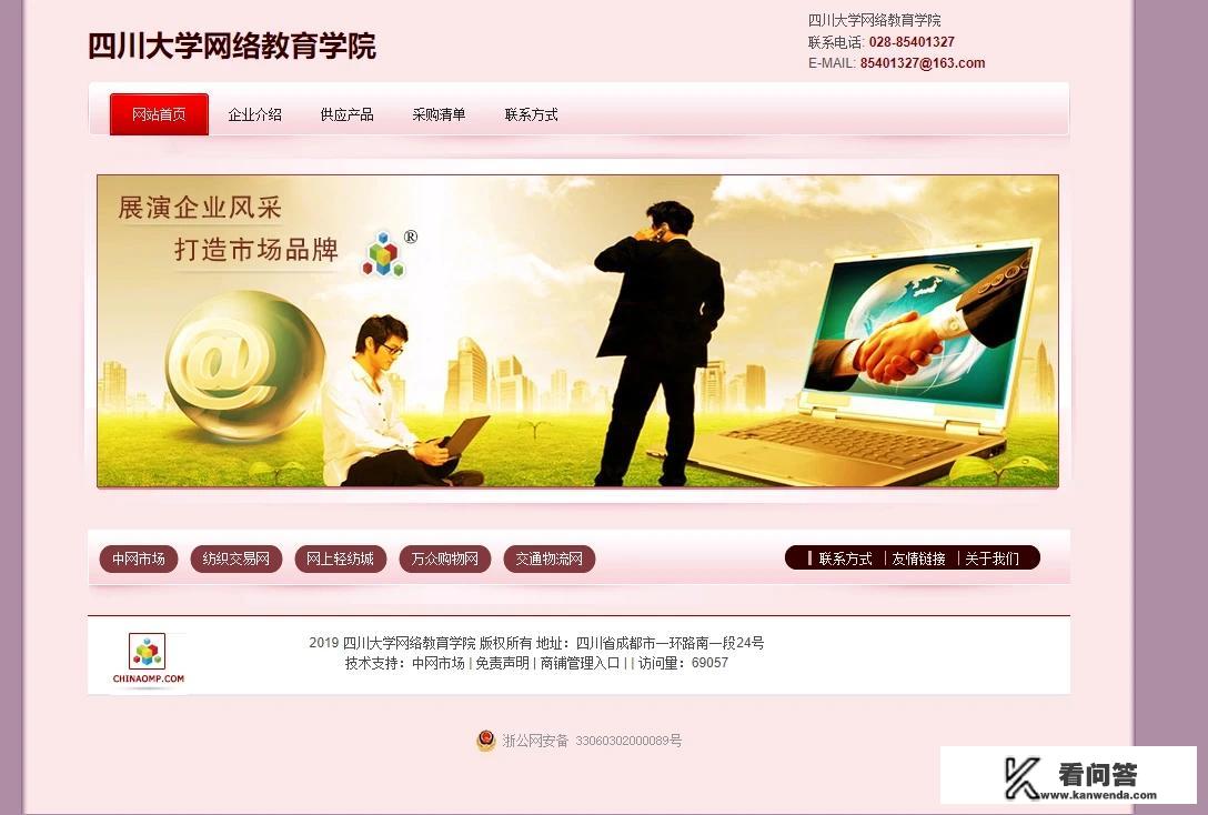 四川广播电视大学是全日制吗？