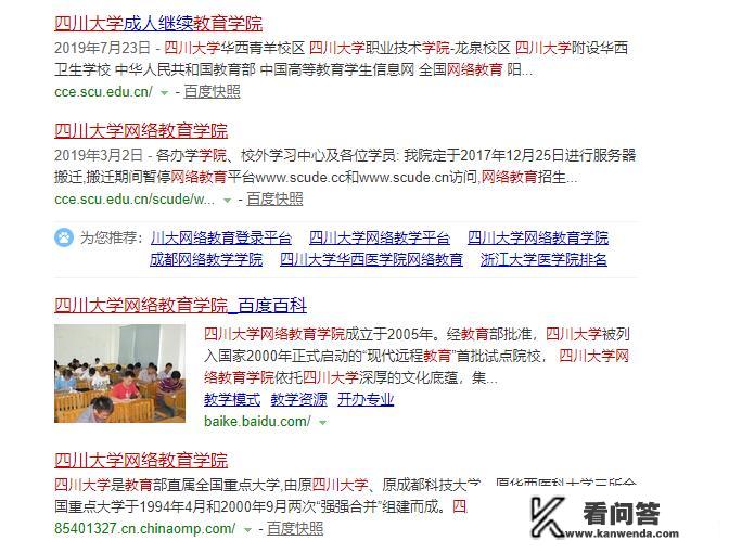 四川广播电视大学是全日制吗？