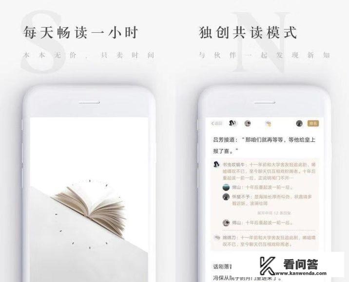 哪个软件免费送书？