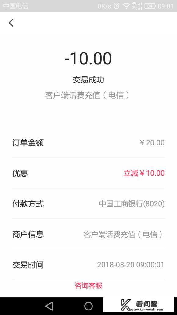 充话费比较好用的软件有哪些？哪些优惠力度大？