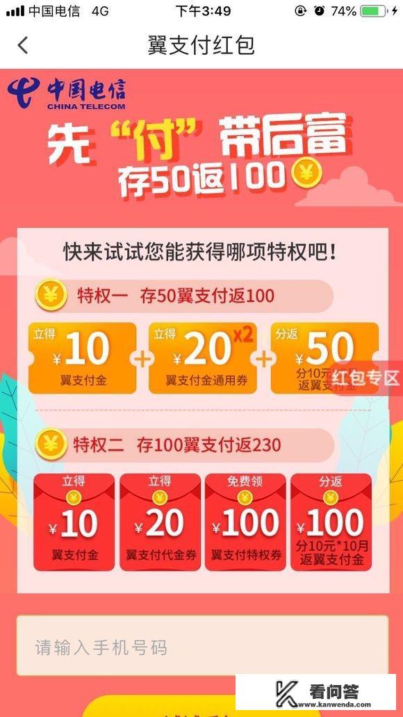 充话费比较好用的软件有哪些？哪些优惠力度大？