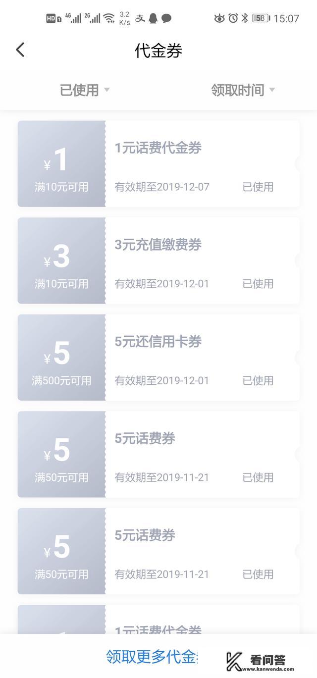 充话费比较好用的软件有哪些？哪些优惠力度大？