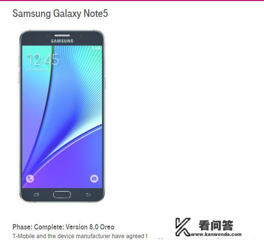三星Note 5用户可以升级安卓8.0吗？