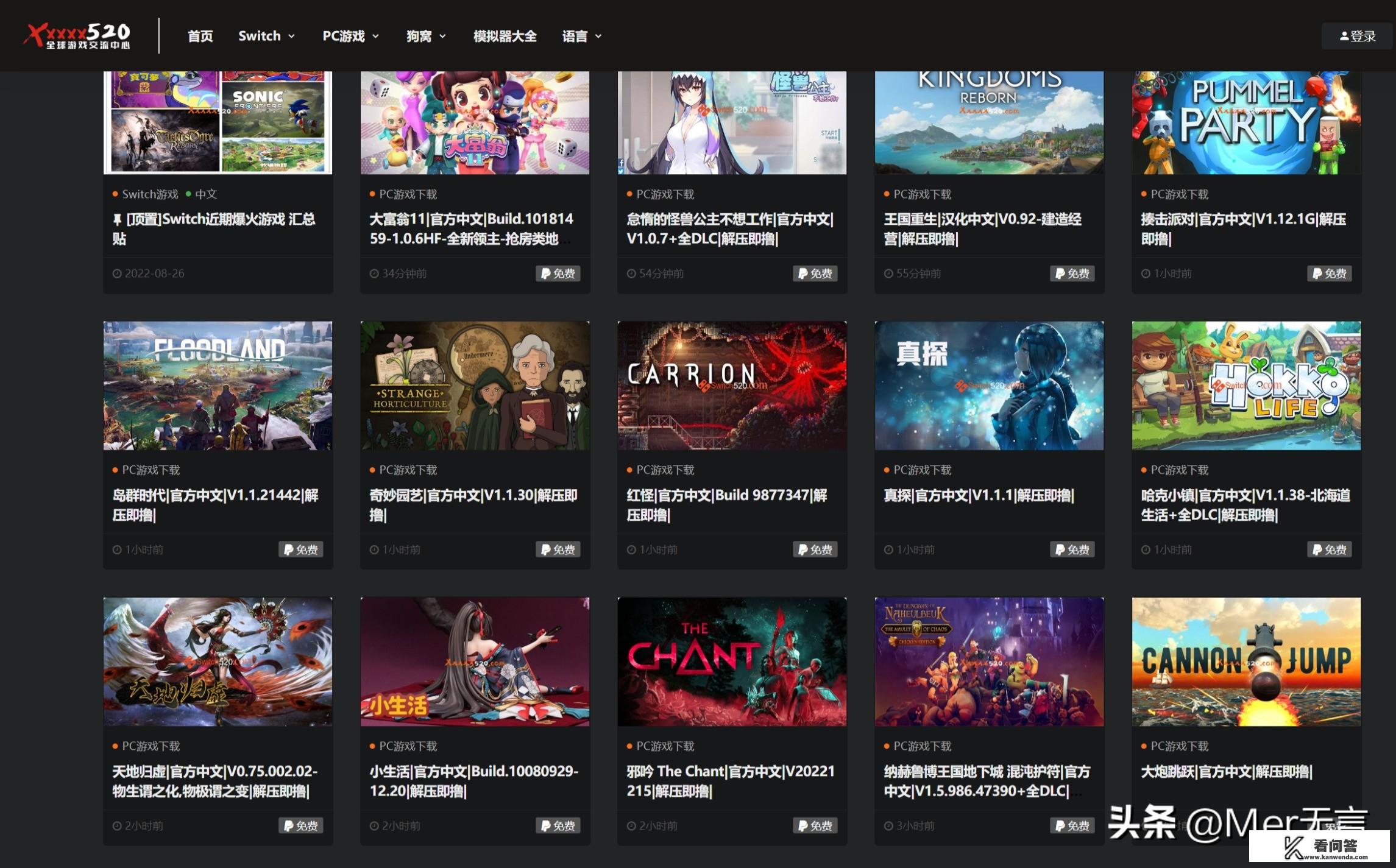 国产游戏电脑与游戏平台