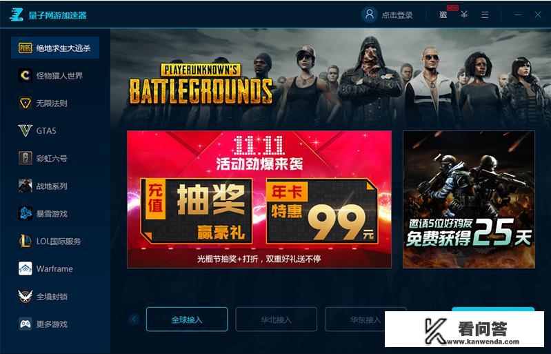 妙速加速器安卓怎么用？