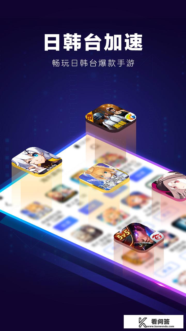 妙速加速器安卓怎么用？