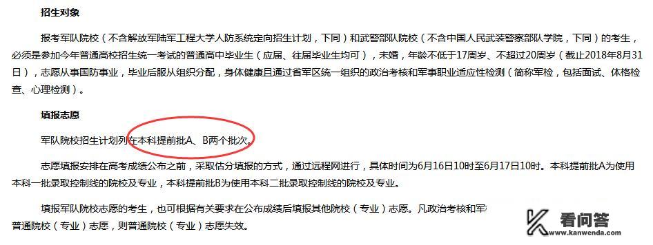 上一本大学好还是二本军校好？