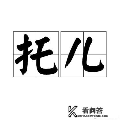 新天龙八部达到vip4要冲多少钱？