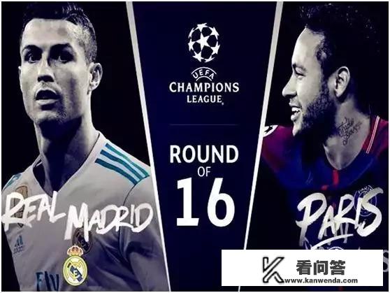 今天凌晨欧冠小组赛，皇马vs巴黎哪个赢面较大？