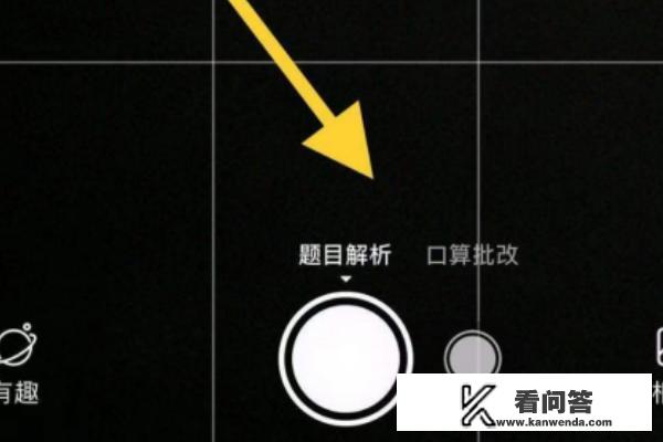 手机百度如何查看题目答案？