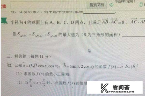 手机百度如何查看题目答案？